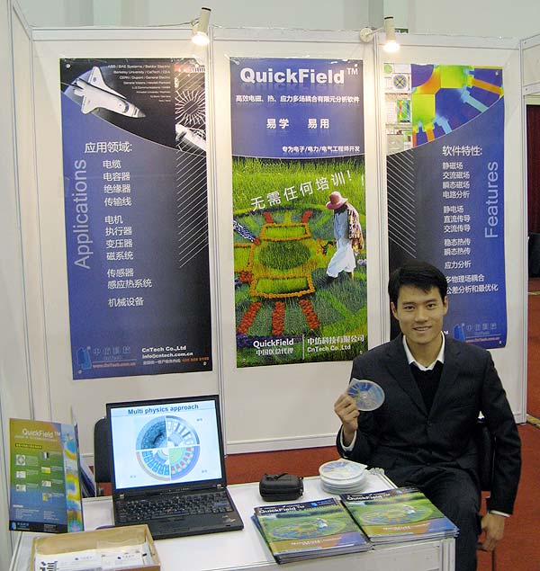 EMC China 2007